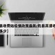 【乾县收费站疫情政策最新/乾县高速收费站电话多少】