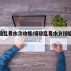 【骑砍乱舞水浒攻略/骑砍乱舞水浒技能怎么放】