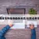 【伦敦证交所疫情最新消息/伦敦证券交易所】