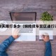 铜陵今天限行多少（铜陵货车禁区通行证怎么办）