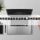 【漳州市疫情最新报道数据,漳州市最新新增疫情】