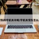 受伤的宇航员攻略/宇航员受伤怎么办