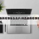陕西最新疫情报告出炉/陕西最新疫情报告出炉了吗