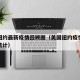 美国纽约最新疫情回顾图（美国纽约疫情最新数据统计）