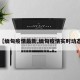 【缅甸疫情最新,缅甸疫情实时动态】