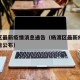 杨渡区最新疫情消息通告（杨渡区最新疫情消息通告公布）