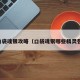 口袋魂银攻略（口袋魂银哪些精灵强）