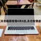【太仓最新疫情4月8日,太仓疫情通报】