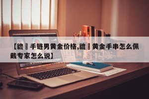 必看教程“高速斗牛开挂”其实确实有挂
