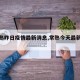 【常熟昨日疫情最新消息,常熟今天最新消息】