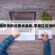 【覃塘疫情防控要求最新,覃塘区疫情防控文件】