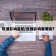 疫情影响最新/疫情影响有哪些?